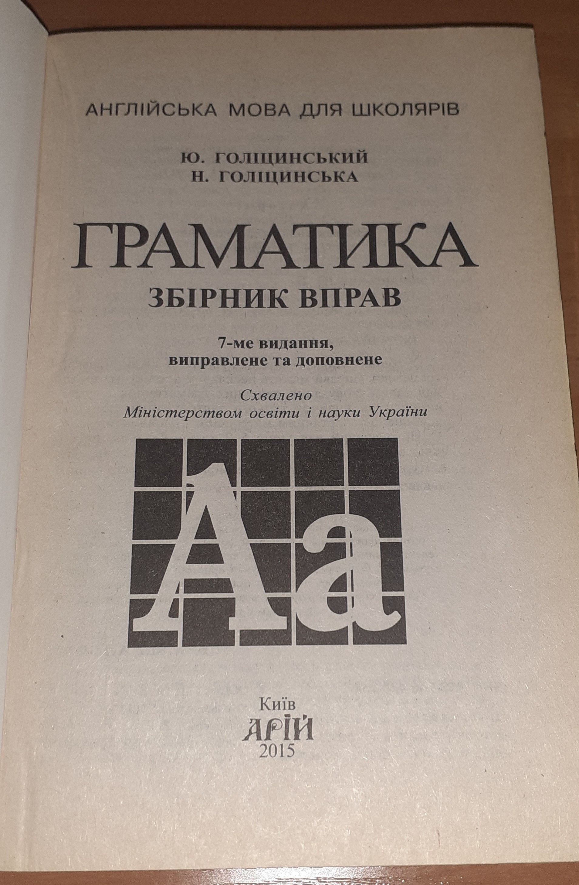 Купити Збірка з двох книг граматичних вправ з англійської та ключі до вправ Б\У. Київ. Україна-2