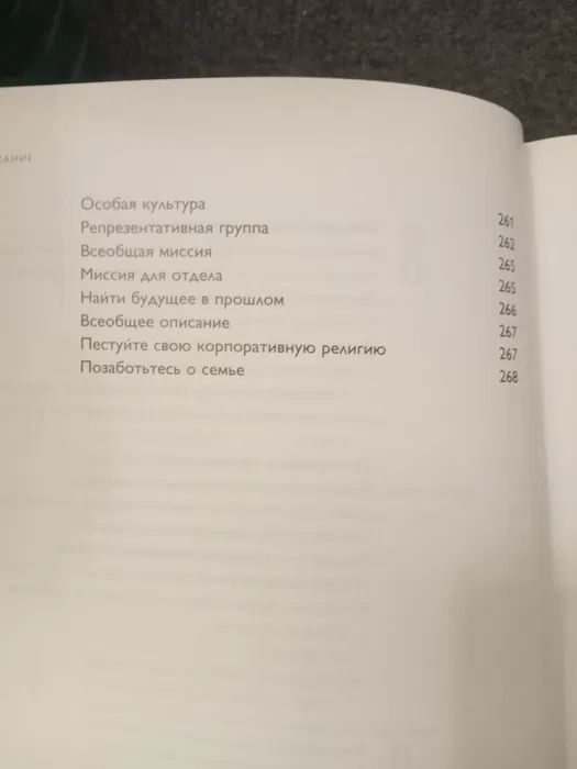 Купити книгу Корпоративная религия Йеспер Кунде. Київ. Україна-7