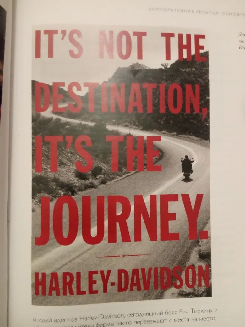 Купити книгу Корпоративная религия Йеспер Кунде. Київ. Україна-8