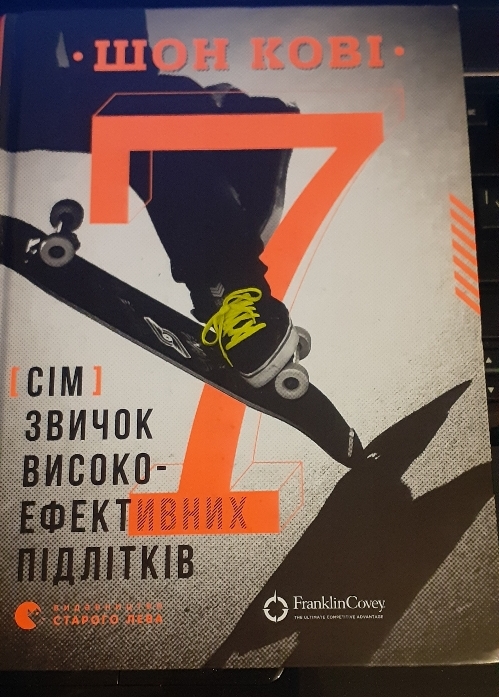 Купити книгу Захар беркут Іван Франко. Київ. Україна-1
