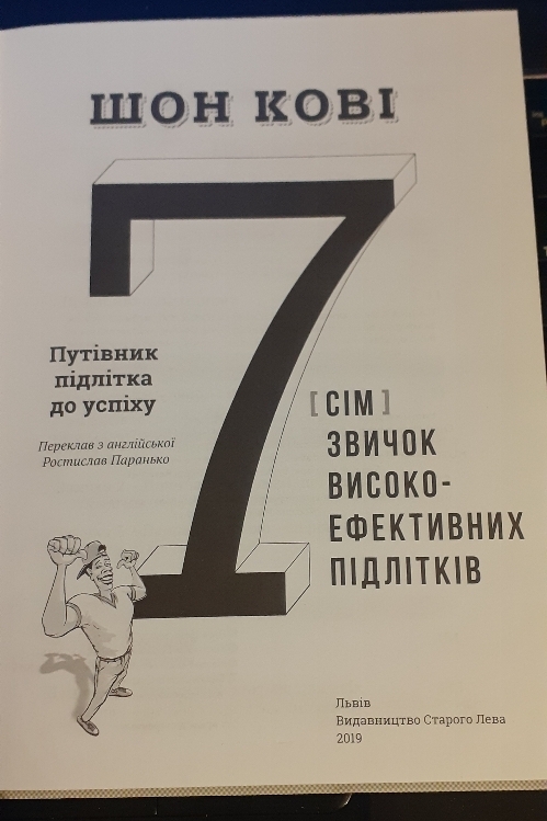 Купити книгу Захар беркут Іван Франко. Київ. Україна-2
