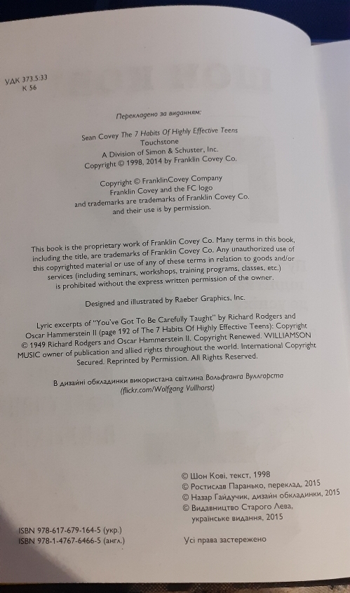 Купити книгу Захар беркут Іван Франко. Київ. Україна-3