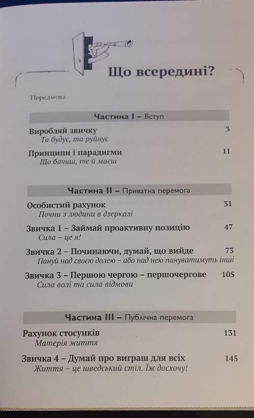 Купити книгу Захар беркут Іван Франко. Київ. Україна-4